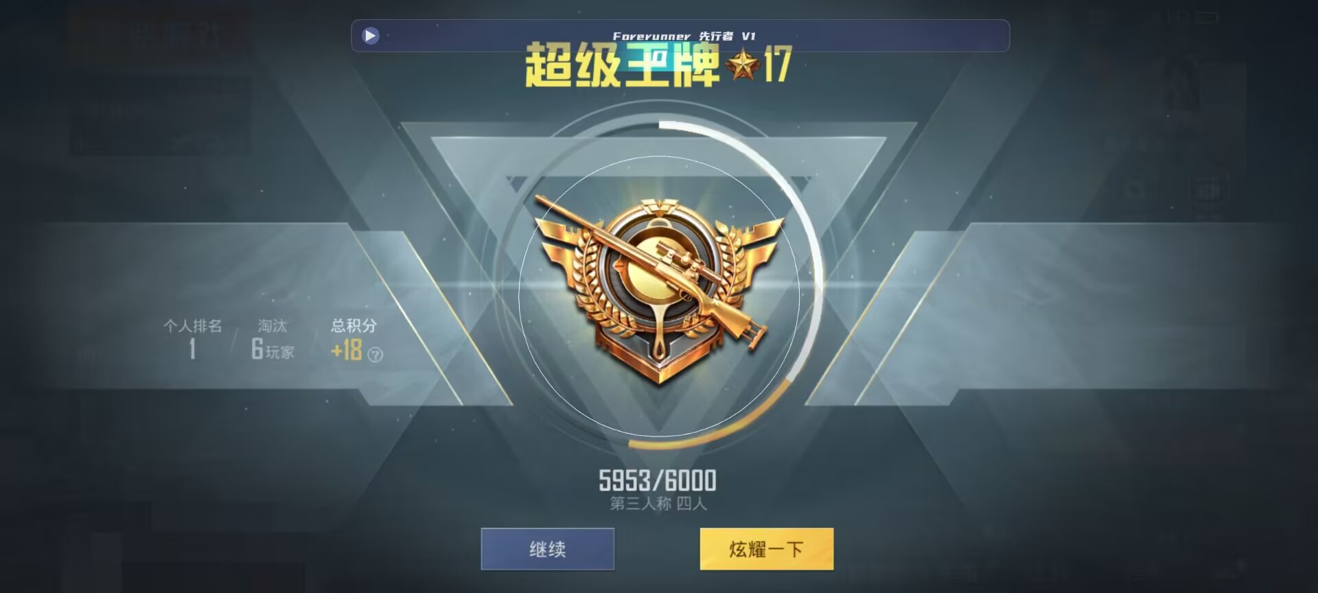 和平精英鸡腿辅助自瞄 - ��ƽ��Ӣ����logo���辅助预览图